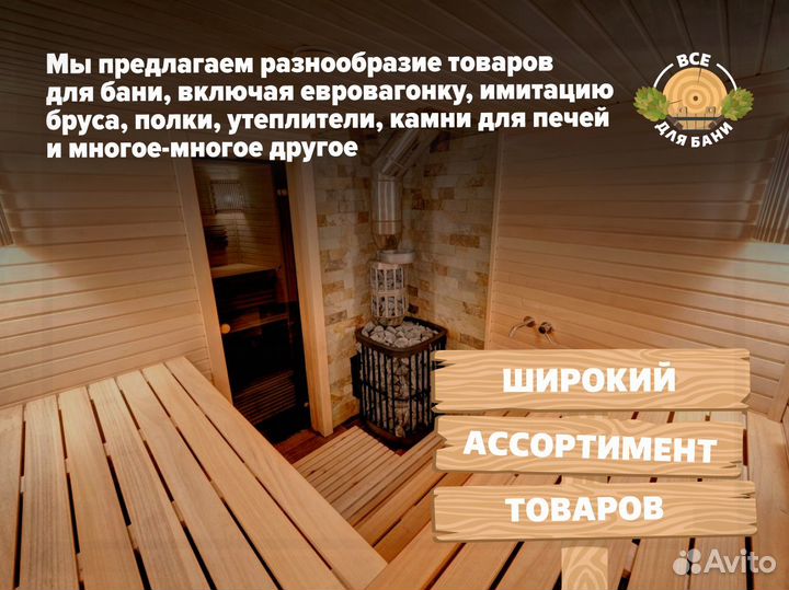Евровагонка осина