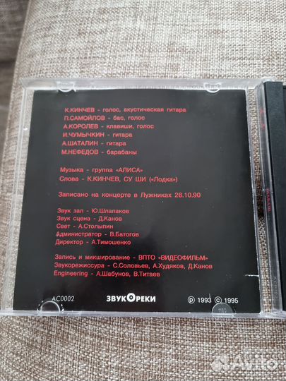 CD Алиса - Шабаш