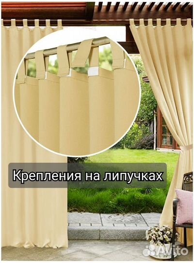 Уличные шторы для беседки