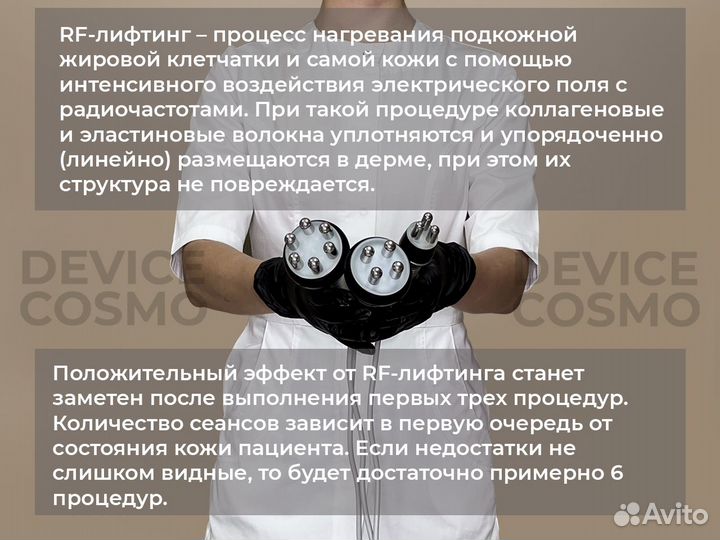 Аппарат Ким 8 мини (6 в 1)