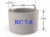 Кольцо колодца 70см кс-7.6ч
