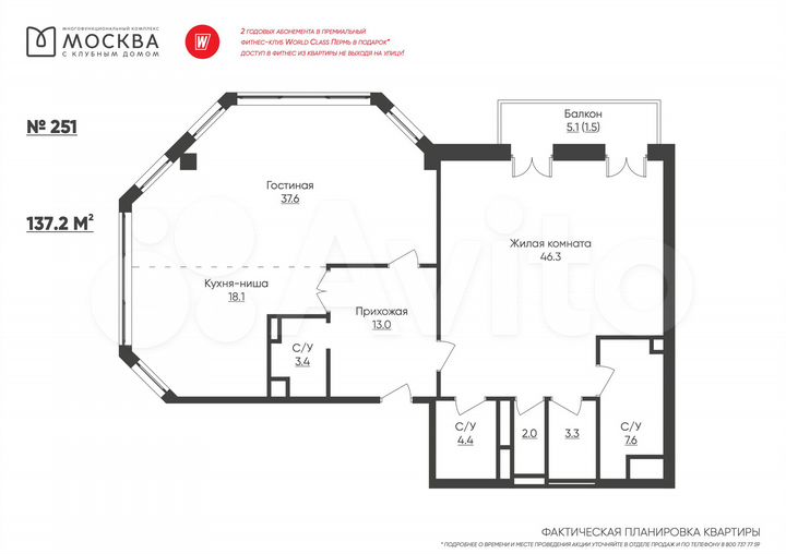 3-к. квартира, 136,4 м², 6/11 эт.