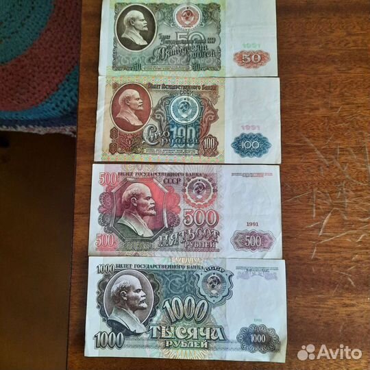 Банкноты СССР