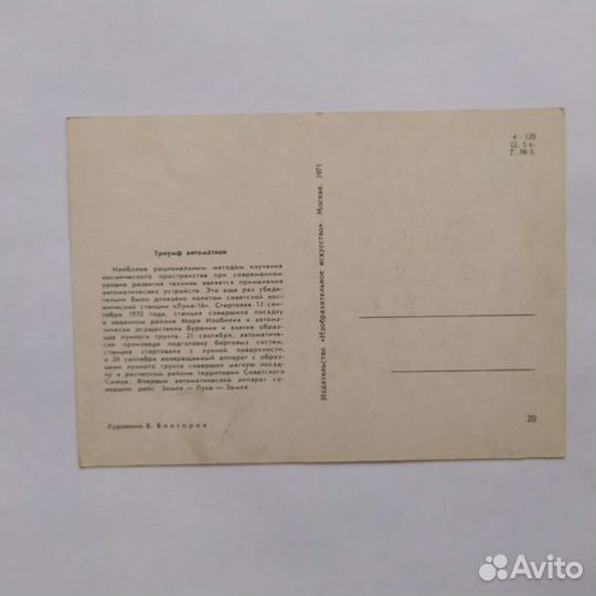 Космос открытки