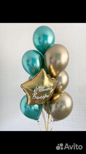 Гелиевые шары с доставкой