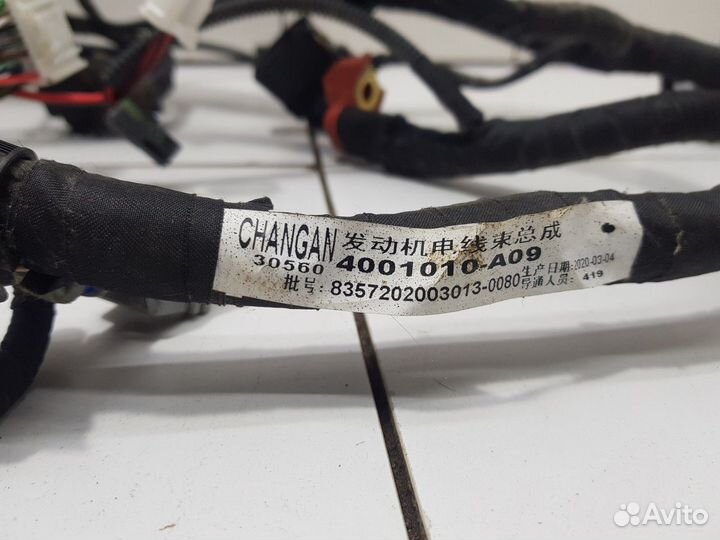 Электропроводка двигателя (Changan CS75 FL)