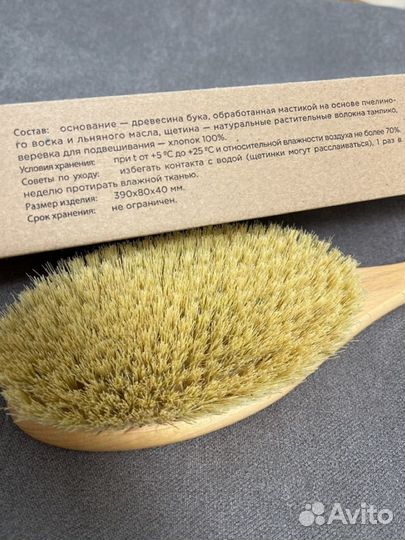 Щетка для сухого массажа