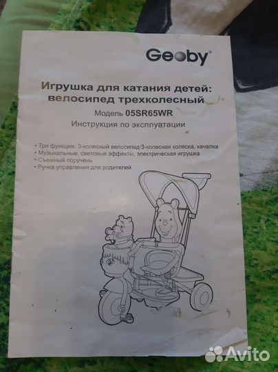 Детский трехколесный велосипед