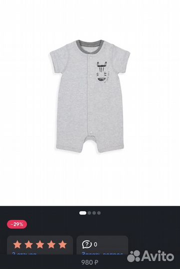 Песочник mothercare