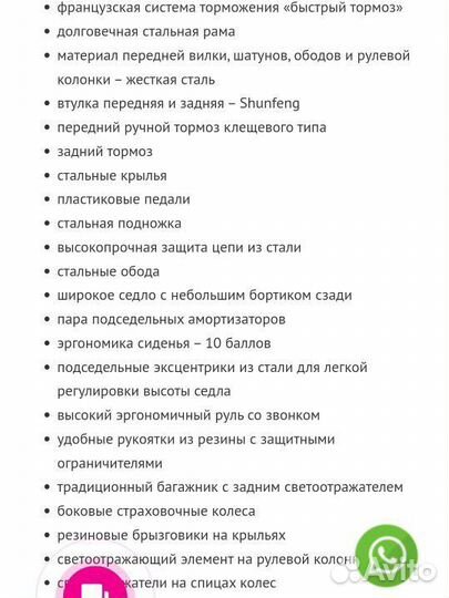 Велосипед R 12 Orion lider камеры в подарок