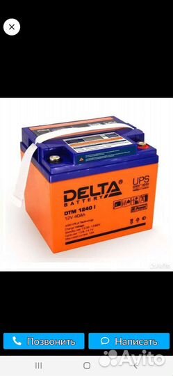 Аккумулятор для мотоцикла