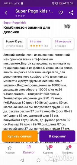 Зимний комбинезон для девочки