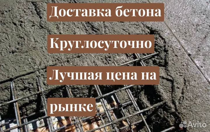 Бетон от производителя с доставкой м100-м600