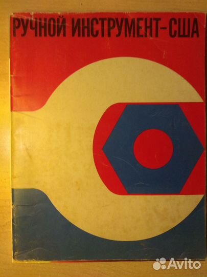 Выставка 1966 г. 