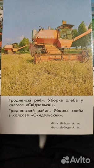 Календари СССР