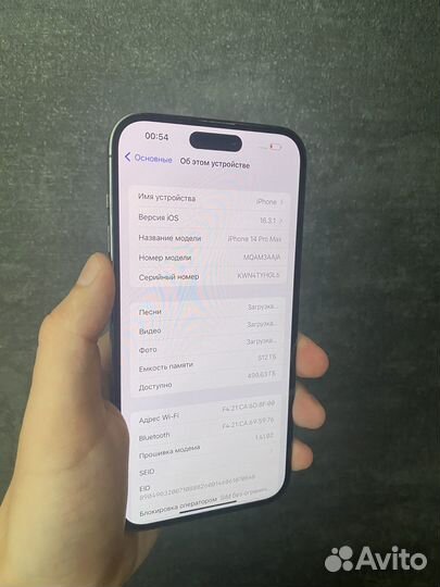 iPhone 14 Pro Max, 512 ГБ
