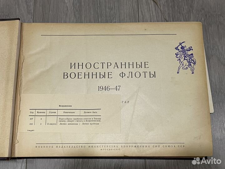 Книга иностранные военные флоты 1946-47 года