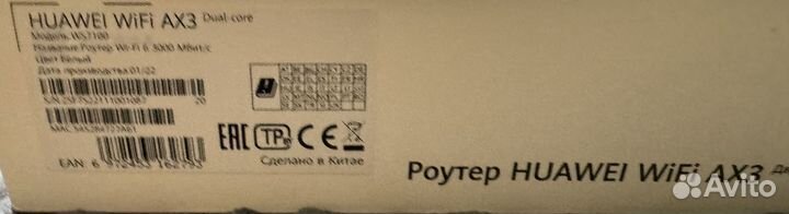 Wi fi роутер Huawei AX3