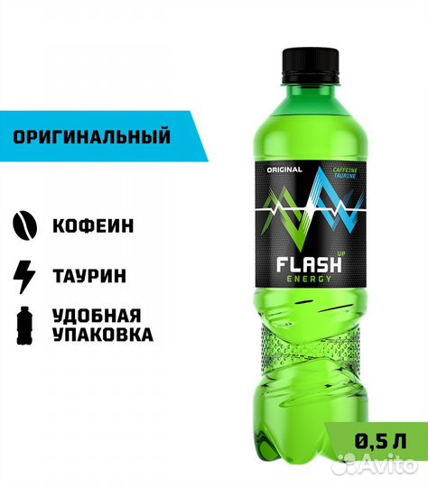 Flash Up, lit energy, adrenaline, burn, добрый