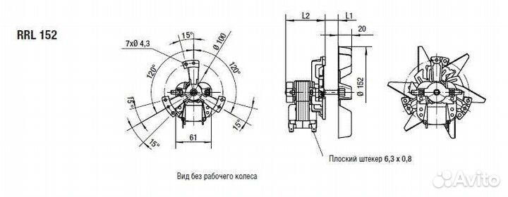 Вентилятор коптильни и электро духовки RRL152/0020