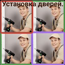 Установка входных и межкомнатных дверей, Жуковский