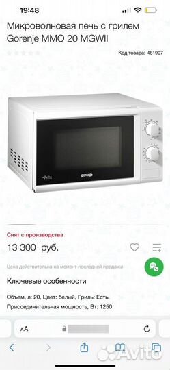 Микроволновая печь gorenje mmo 20 MGWii