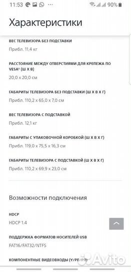 Телевизор sony KDL-49
