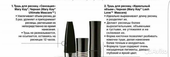 Тушь помада блеск Mary Kay