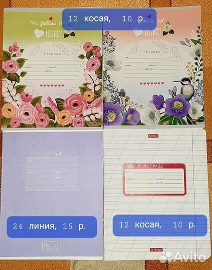 Тетради. Канцтовары