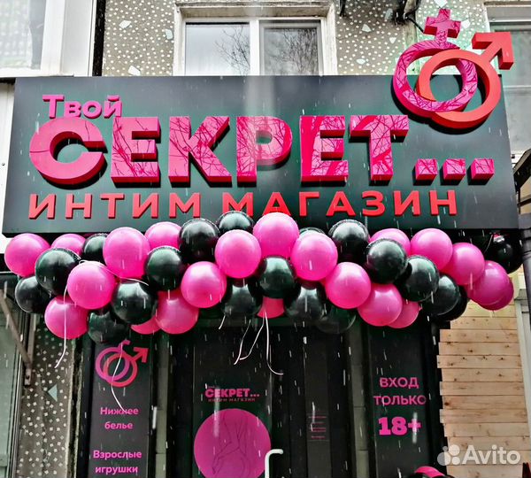 Вывески Объемные световые буквы Наружная реклама