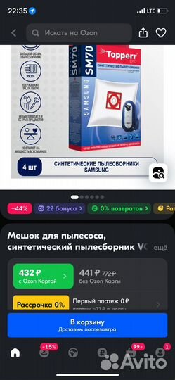 Мешок для пылесоса samsung sm-90