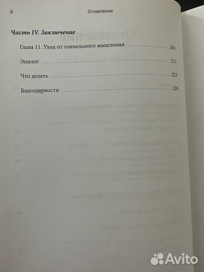 Книги по психологии и саморазвитию