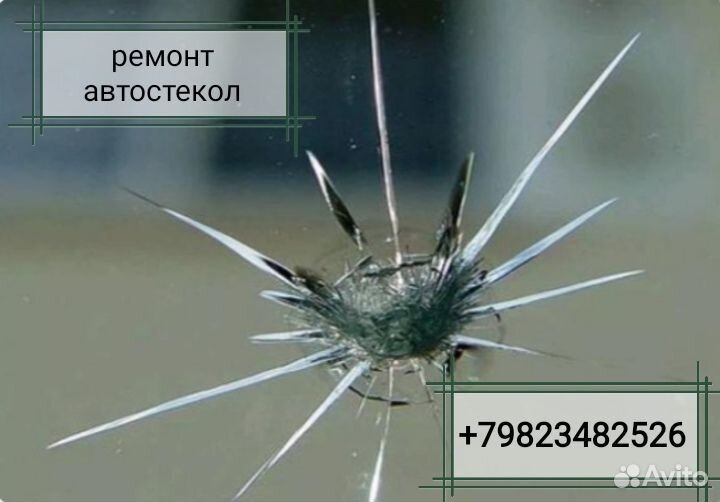 Ремонт автостекол: сколы, трещины