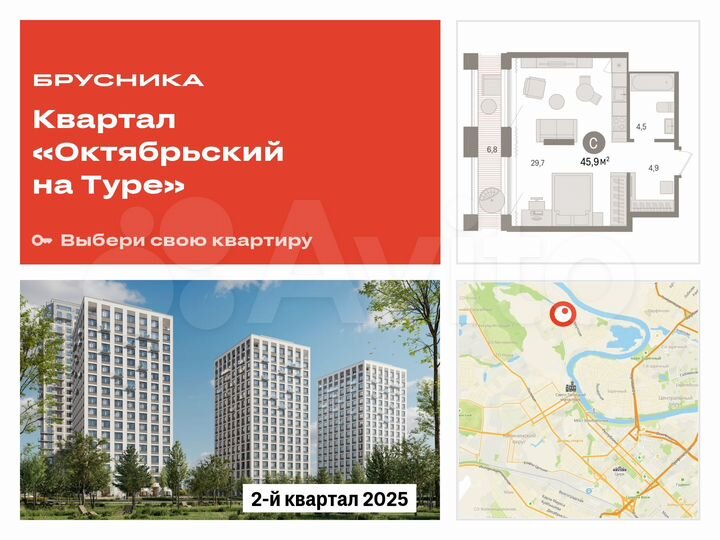 Квартира-студия, 45,9 м², 17/17 эт.