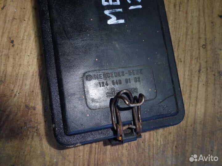 Крышка блока предохранителей Mercedes Benz W124 1