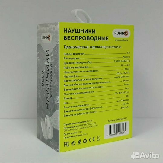 Беспроводные наушники TWS fumico BE08 белые
