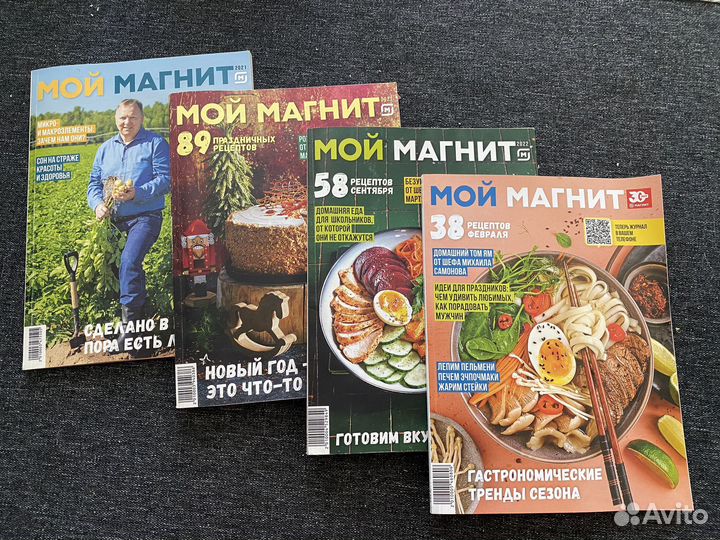 Журналы магнит