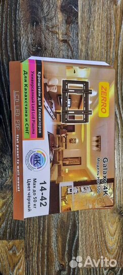 Кронштейн для телевизора на стену