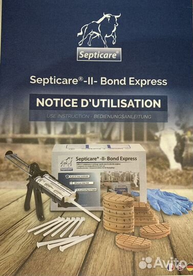 Набор для лечения копыт Septicare II