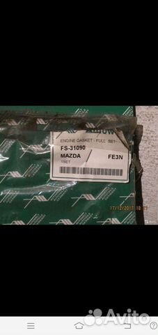 Прокладки На kia Спортедж 2.0 бензин