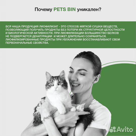 Лакомство для кошек в корм. Кожа и шерсть