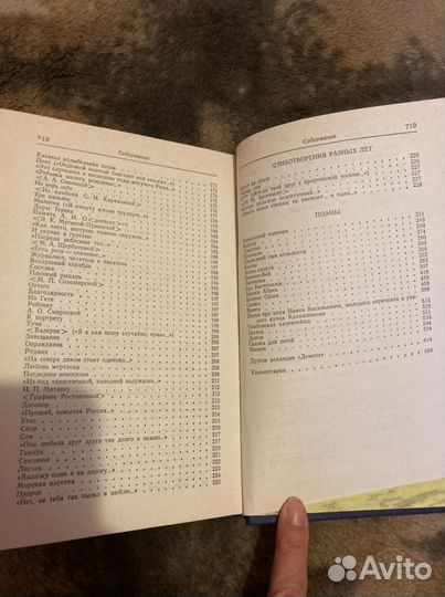 Книги М.Ю. Лермонтов