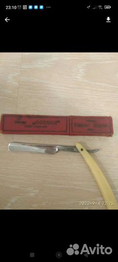 Опасная бритва СССР