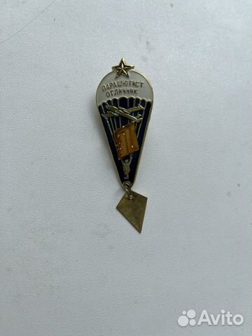 Значок парашютист