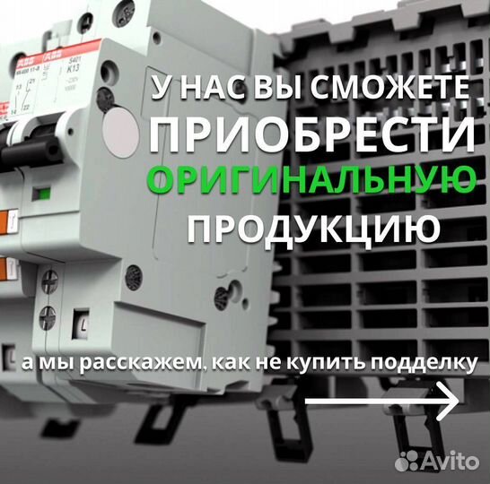 Автоматические выключатели ABB узо диф S201 F203