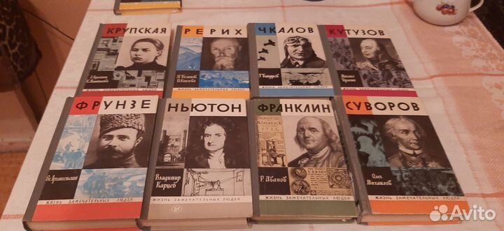 Книги из серии жизнь замечательных людей