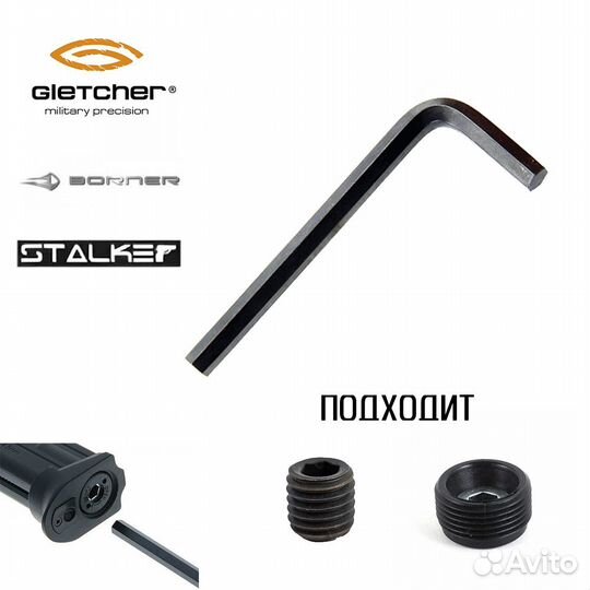 Ключ шестигранник Gletcher, Borner, Stalker для пн