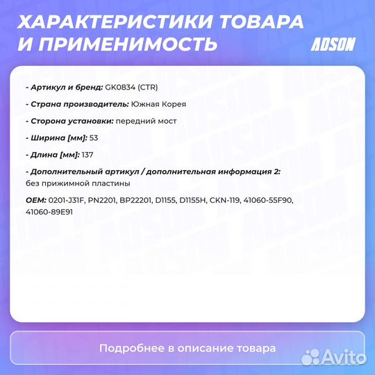 Колодки тормозные дисковые передние CTR