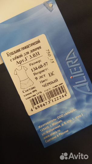 Купальник новый, 9 лет (134-68-57)