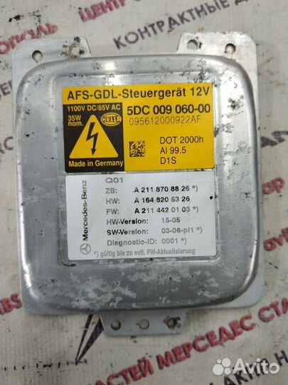 Блок розжига w211 Mercedes